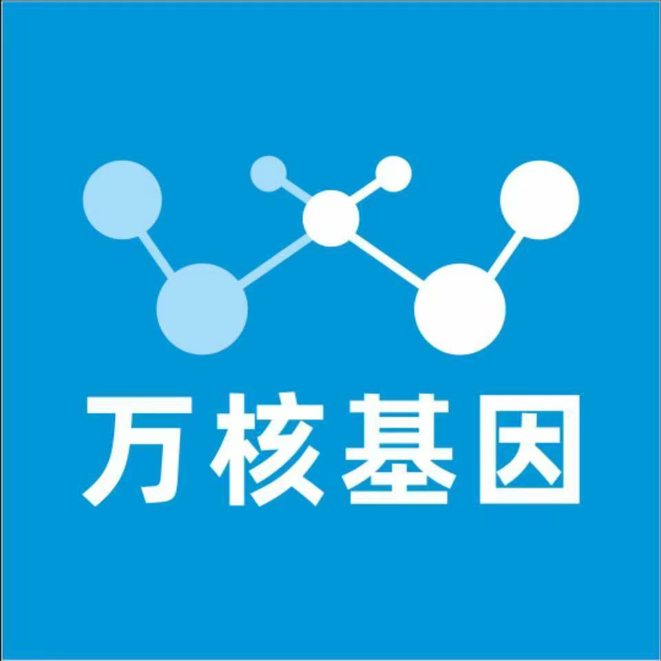 常州溧阳万核医学基因检测咨询服务点